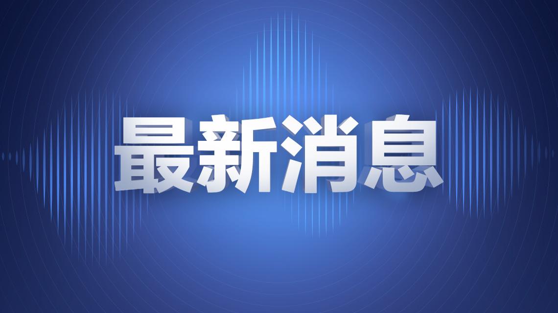 住建局：不得將工資發(fā)給包工頭！最嚴予以暫停建造師執業(yè)，企業(yè)清出市場(chǎng)