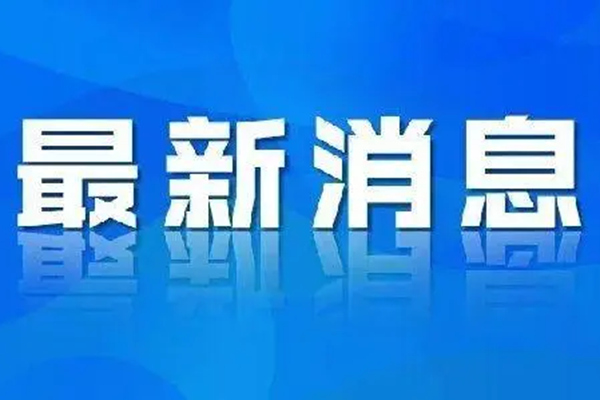 馳援家鄉、共同抗疫 貴州省潤明建設工程有限責任公司向江西省吉安市捐贈防控抗疫物資