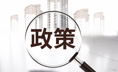 住建部：2022年7月底前，對所有房屋市政工程在建項目進(jìn)行一次全面排查！